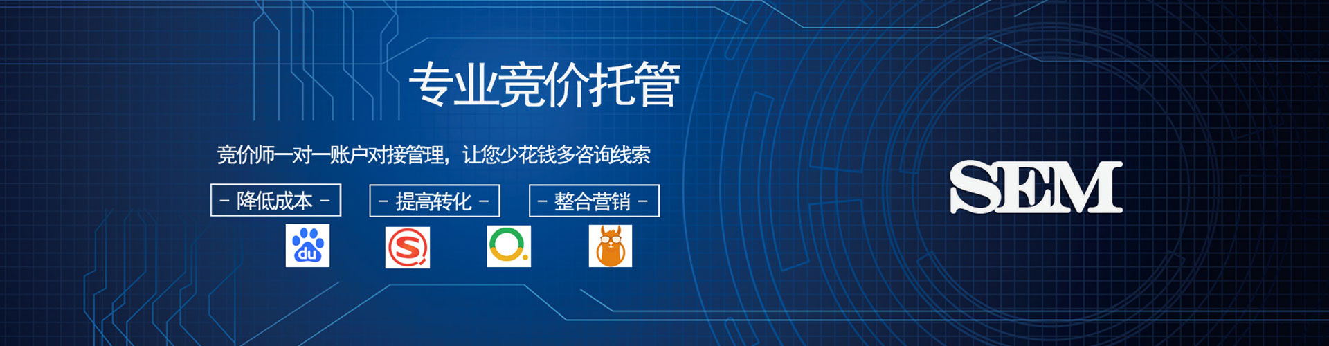 包头信息流托管